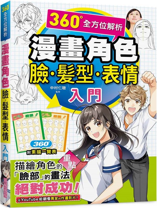 Books 中文書 > Arts & Design 藝術設計