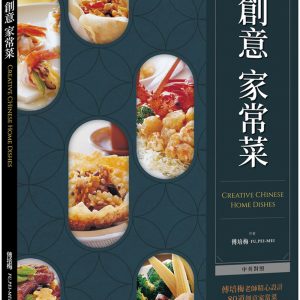 Books 中文書 > Cooking & Food 飲食文化