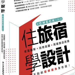 Books 中文書 > Arts & Design 藝術設計