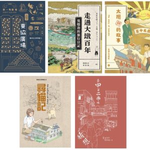Books 中文書 > Humanities 人文史地