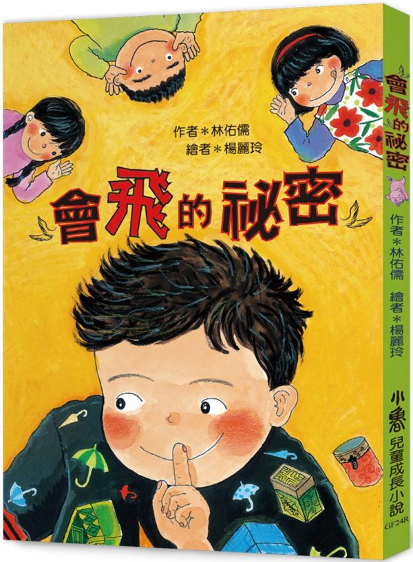 Books 中文書 > Kids Books 青少童書