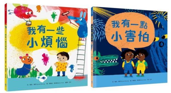 Books 中文書 > Kids Books 青少童書