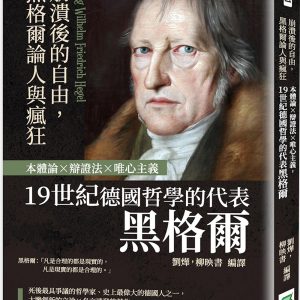 Books 中文書 > Humanities 人文史地