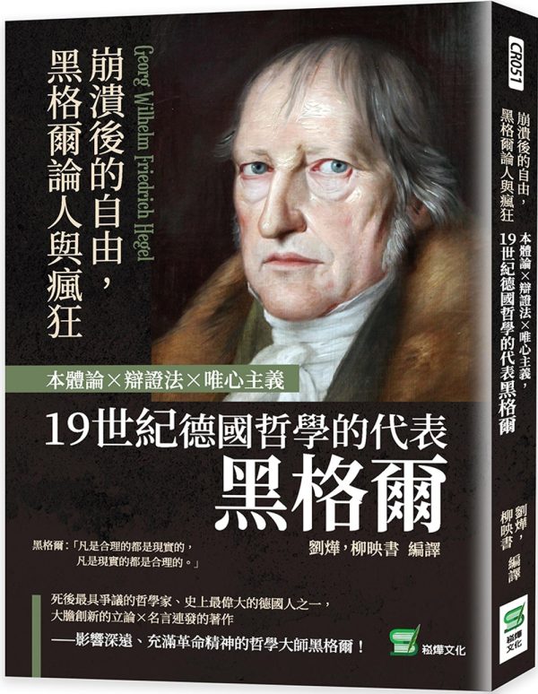 Books 中文書 > Humanities 人文史地