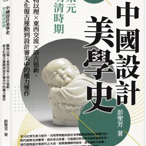 Books 中文書 > Arts & Design 藝術設計