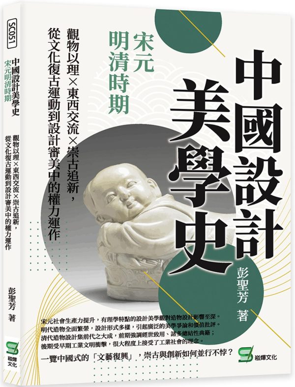 Books 中文書 > Arts & Design 藝術設計