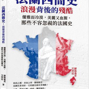 Books 中文書 > Humanities 人文史地