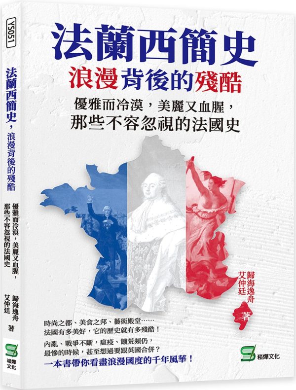 Books 中文書 > Humanities 人文史地