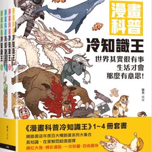 Books 中文書 > Science 自然科普