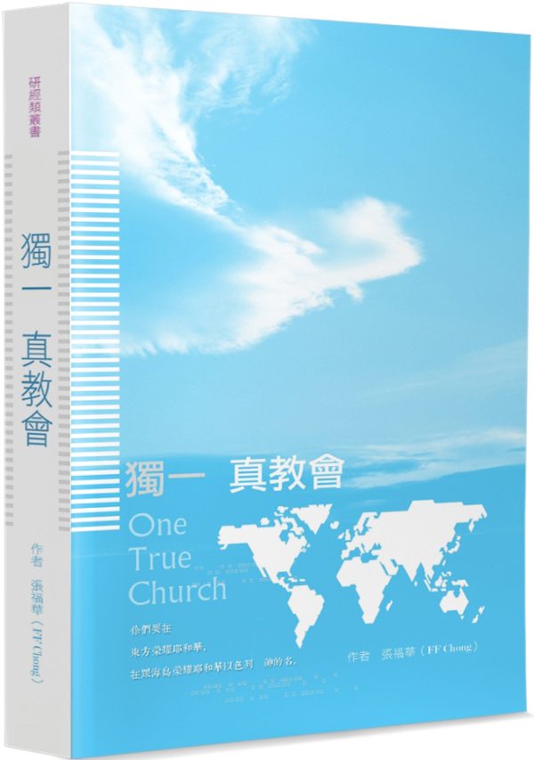 Books 中文書 > Religion 宗教命理