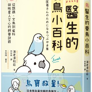 Books 中文書 > Life Style 生活風格