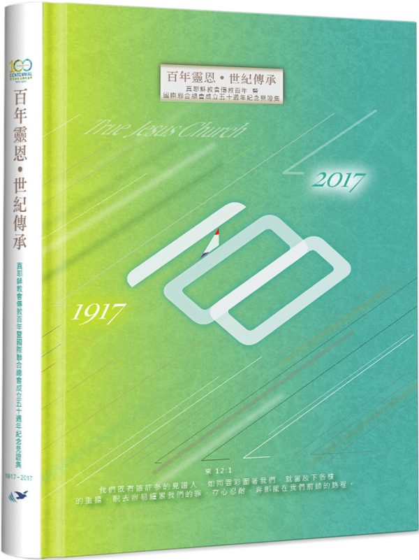 Books 中文書 > Religion 宗教命理