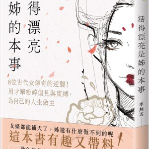 Books 中文書 > Humanities 人文史地