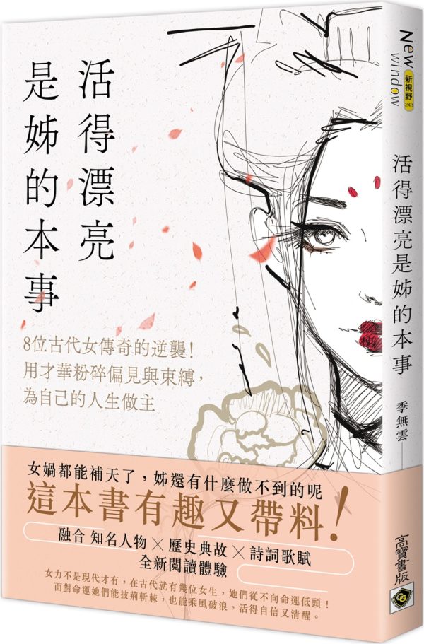 Books 中文書 > Humanities 人文史地