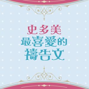 Books 中文書 > Religion 宗教命理