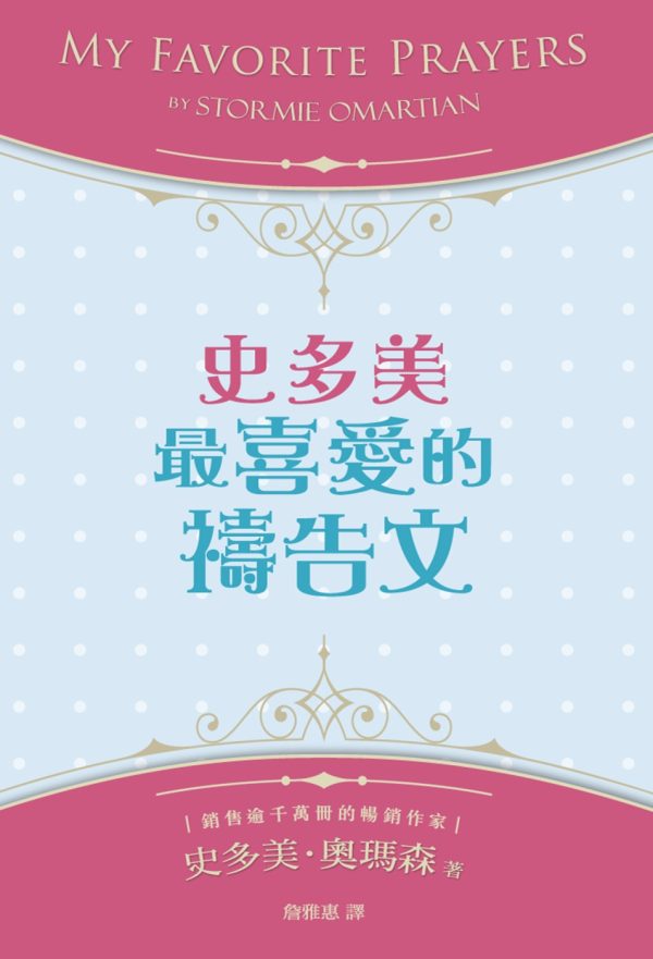Books 中文書 > Religion 宗教命理