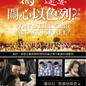 Books 中文書 > Religion 宗教命理