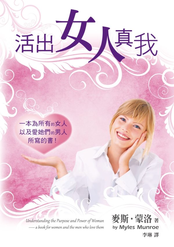 Books 中文書 > Religion 宗教命理