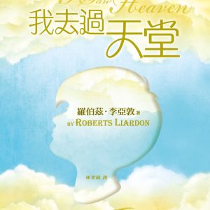 Books 中文書 > Religion 宗教命理