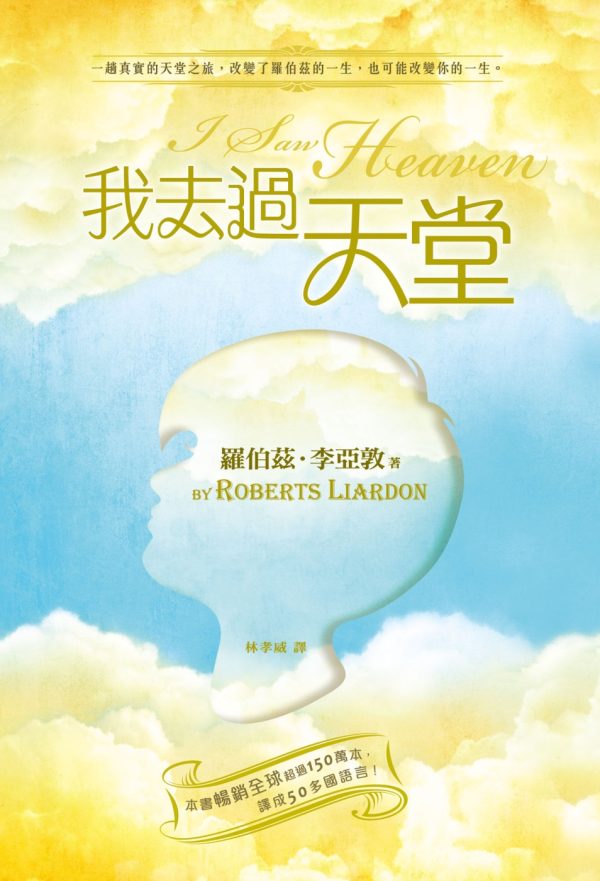 Books 中文書 > Religion 宗教命理
