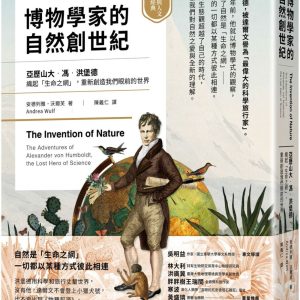Books 中文書 > Humanities 人文史地