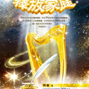 Books 中文書 > Religion 宗教命理