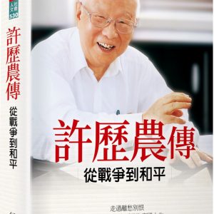 Books 中文書 > Humanities 人文史地