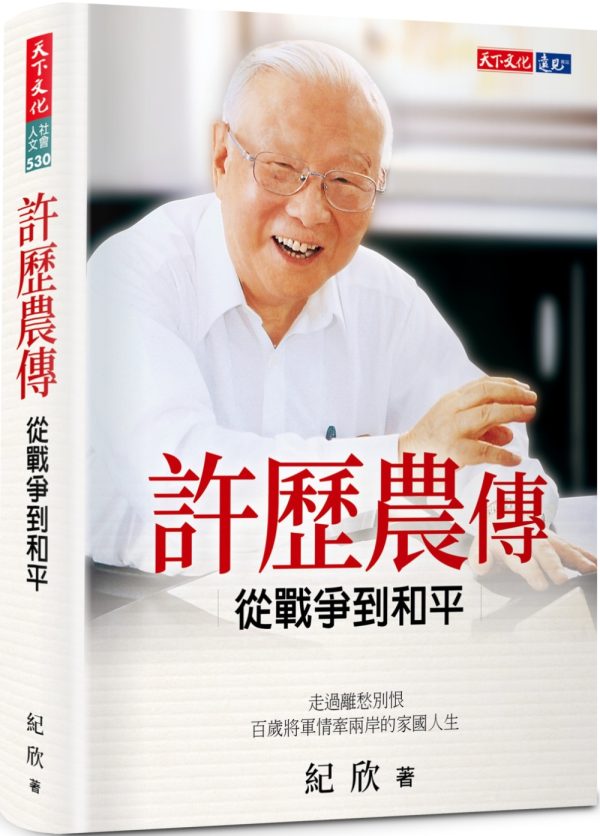 Books 中文書 > Humanities 人文史地