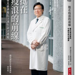 Books 中文書 > Humanities 人文史地