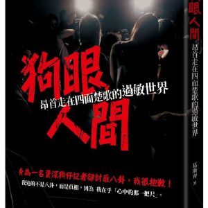 Books 中文書 > Humanities 人文史地