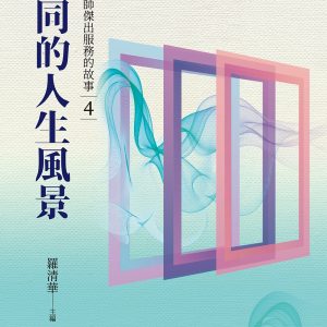 Books 中文書 > Humanities 人文史地