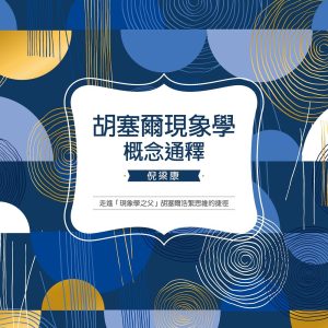 Books 中文書 > Humanities 人文史地