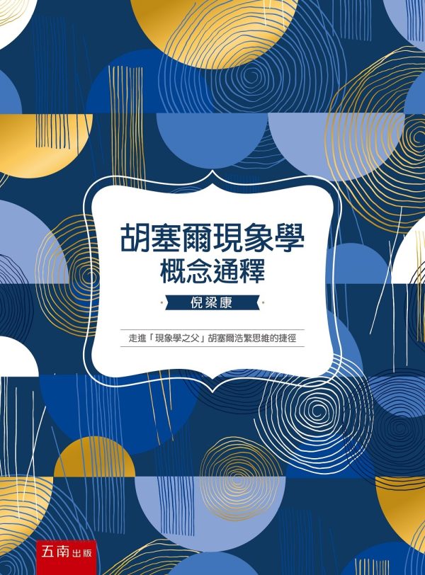 Books 中文書 > Humanities 人文史地