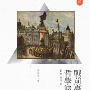 Books 中文書 > Humanities 人文史地