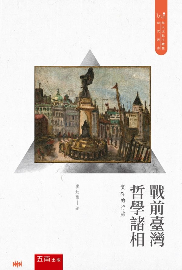 Books 中文書 > Humanities 人文史地