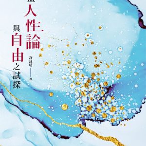 Books 中文書 > Humanities 人文史地
