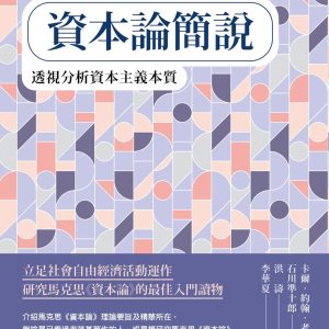 Books 中文書 > Humanities 人文史地