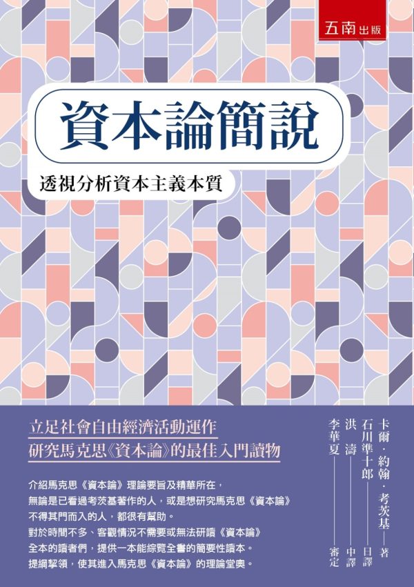 Books 中文書 > Humanities 人文史地