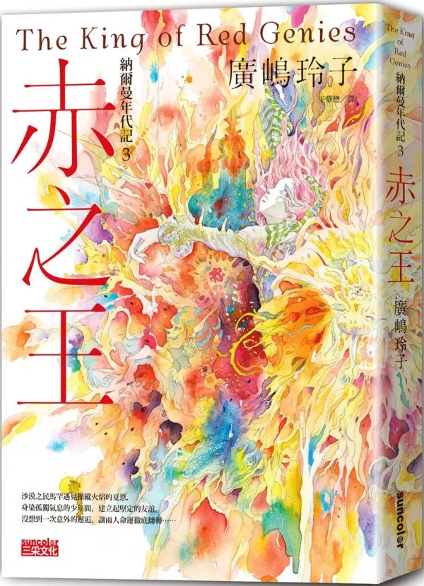 Books 中文書 > Kids Books 青少童書