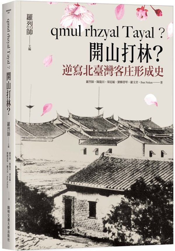 Books 中文書 > Humanities 人文史地