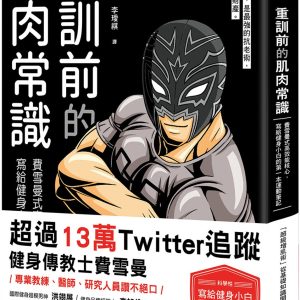 Books 中文書 > Life Style 生活風格
