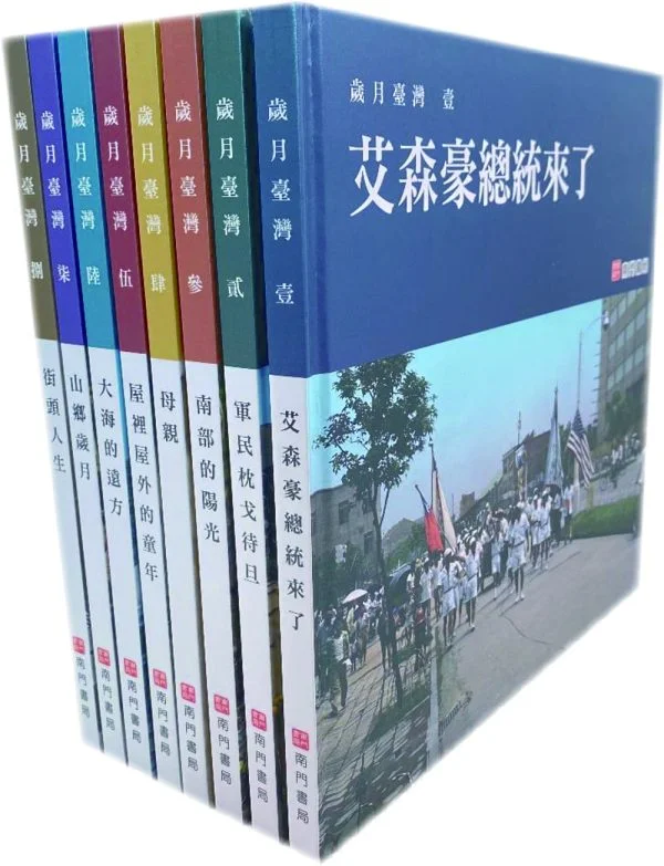 Books 中文書 > Humanities 人文史地