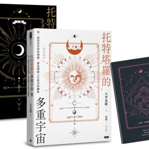 Books 中文書 > Religion 宗教命理
