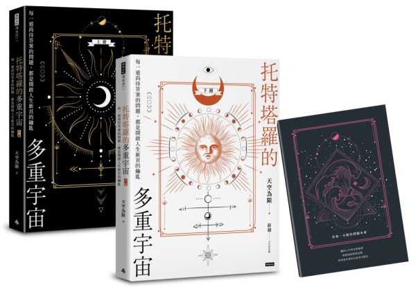 Books 中文書 > Religion 宗教命理