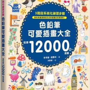 Books 中文書 > Arts & Design 藝術設計