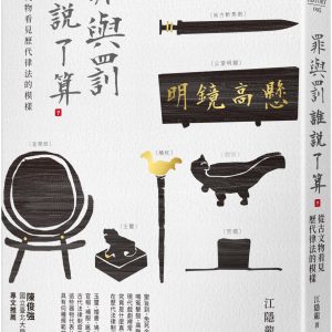 Books 中文書 > Humanities 人文史地