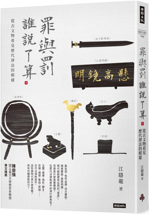 Books 中文書 > Humanities 人文史地