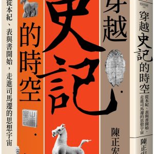 Books 中文書 > Humanities 人文史地