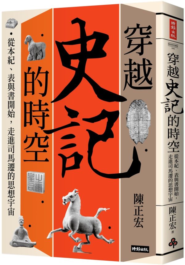 Books 中文書 > Humanities 人文史地