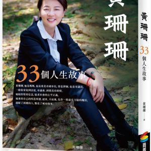 Books 中文書 > Humanities 人文史地